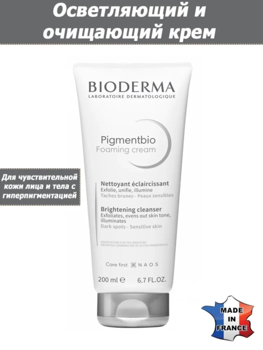 Pigmentbio teri pigmentatsiyasiga qarshi tiniqlashtiruvchi tozalovchi krem, 200 ml - 