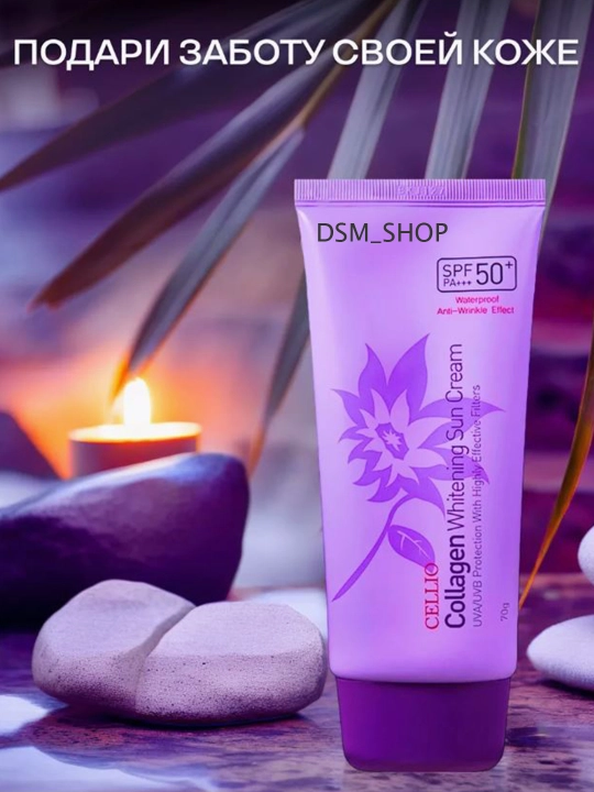 Солнцезащитный крем Dr. Cellio SPF50+, 70 мл
