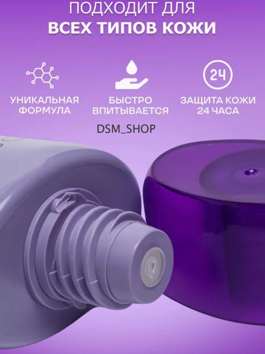Солнцезащитный крем Dr. Cellio SPF50+, 70 мл