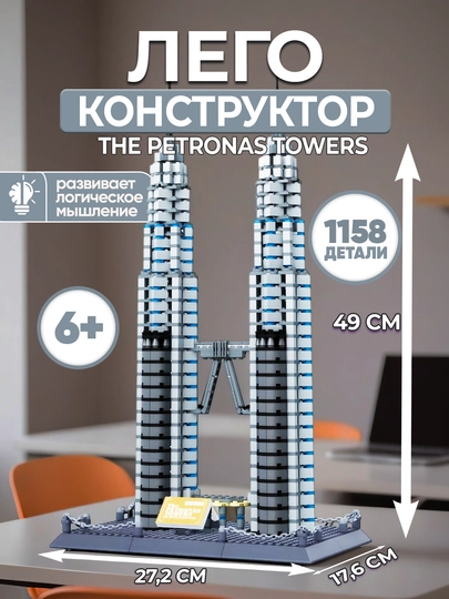 Конструктор мировые здания и башни достопримечательности лего конструктор мечеть Аль-Харам — UNSHOPU-3DBLOK-ХРОМ