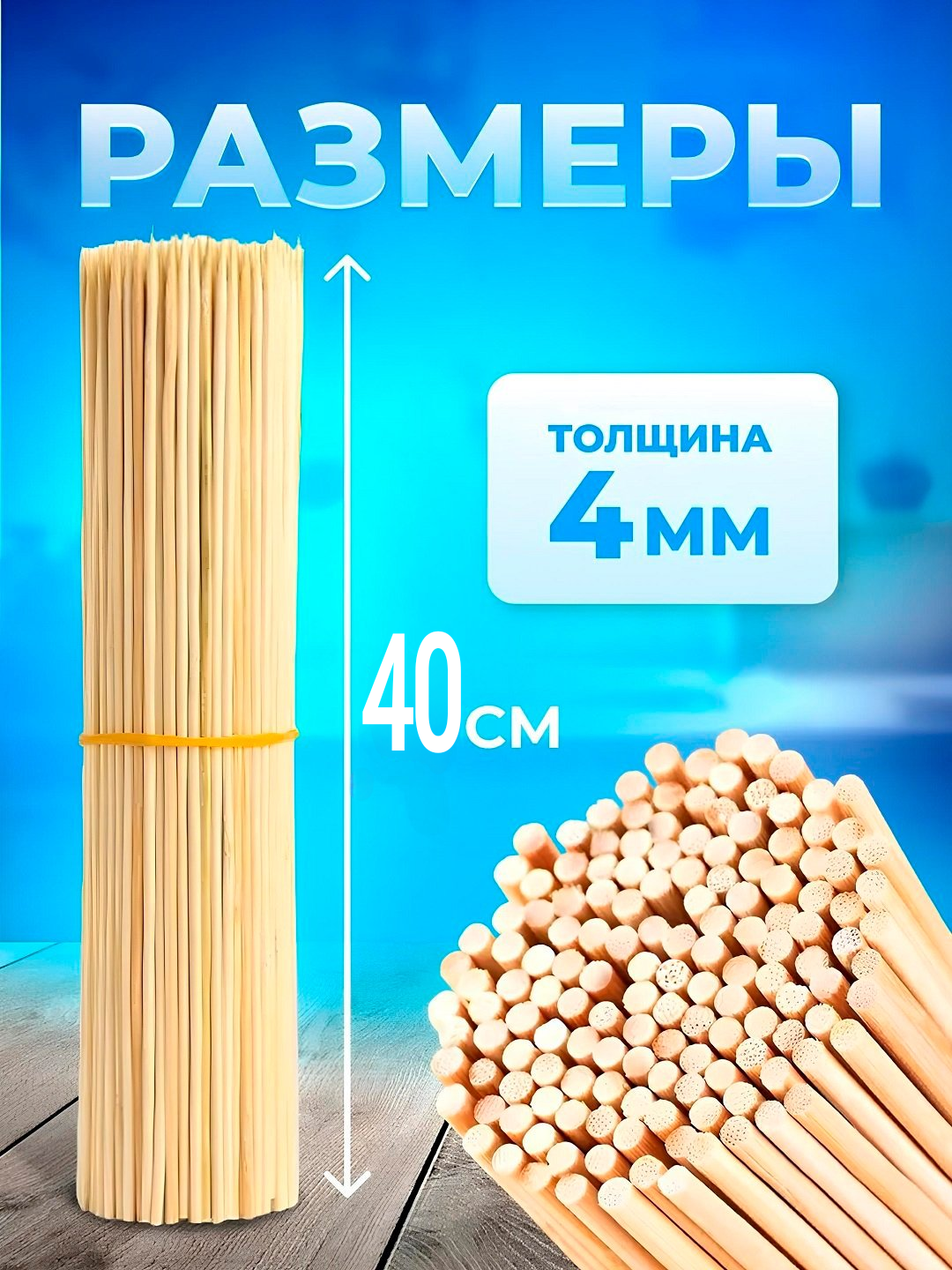 Bambuk tayoqchalar, bir martalik, oziq-ovqat uchun yog'och six, sih, 50 dona ± 10
