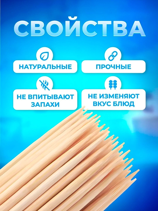 Bambuk tayoqchalar, bir martalik, oziq-ovqat uchun yog'och six, sih, 50 dona ± 10