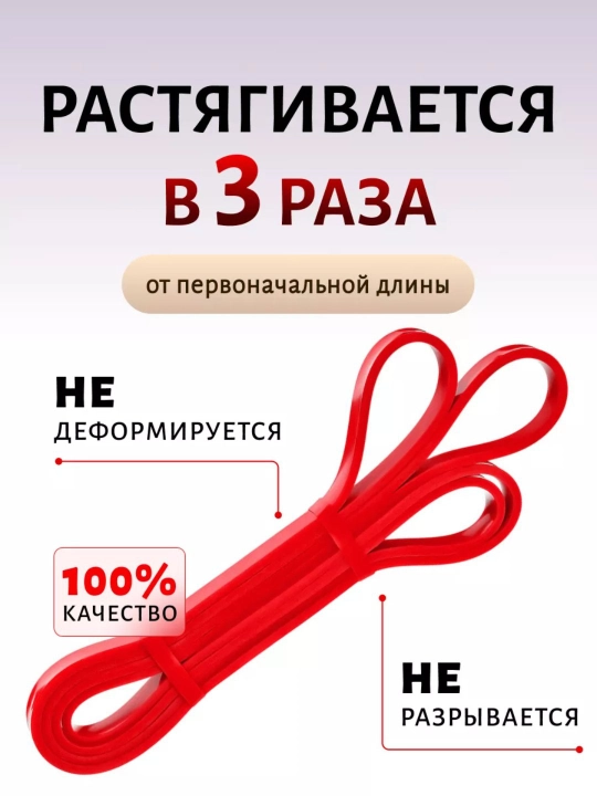 Fitness elastik tasmalar - kengaytirgich, lentali, kuch mashqlari, tortishish uchun