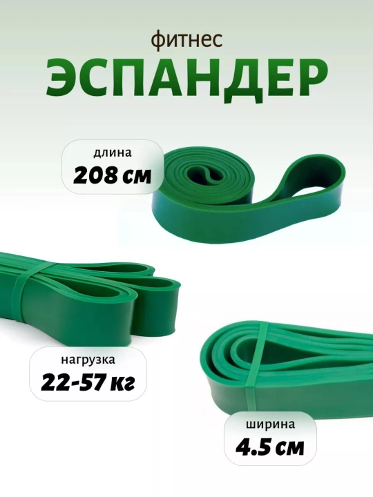 Fitness elastik tasmalar - kengaytirgich, lentali, kuch mashqlari, tortishish uchun