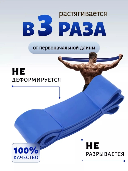 Fitness elastik tasmalar - kengaytirgich, lentali, kuch mashqlari, tortishish uchun