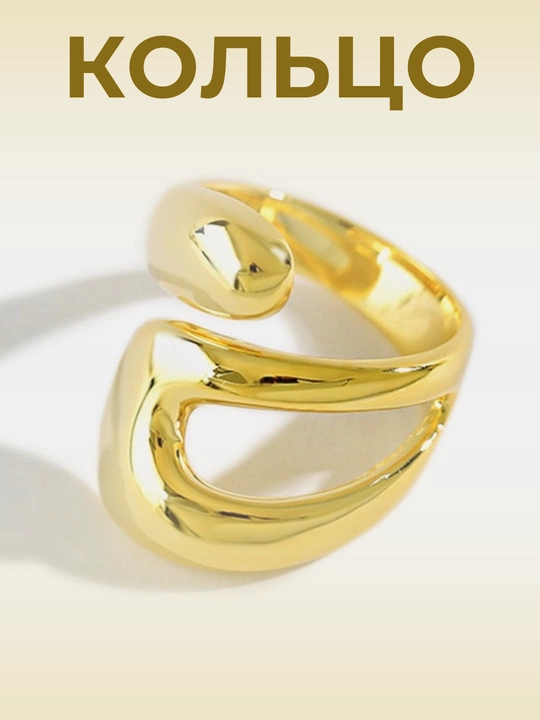 Женское кольцо, Gold and Silver