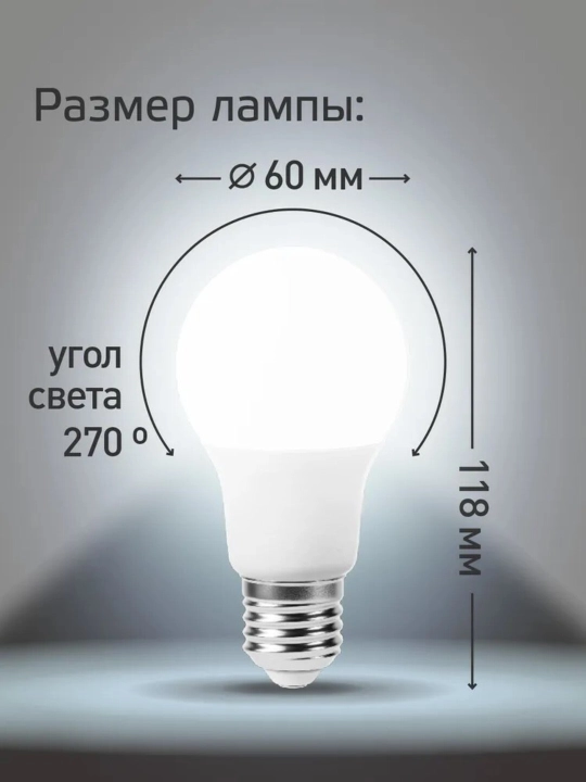 LED lampalar E27  – yorqinlik, tejamkorlik va ishonchlilik