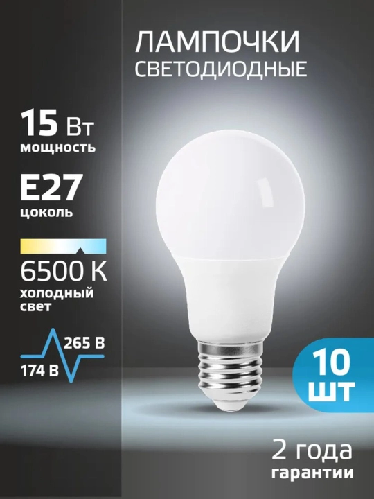 LED lampalar E27  – yorqinlik, tejamkorlik va ishonchlilik