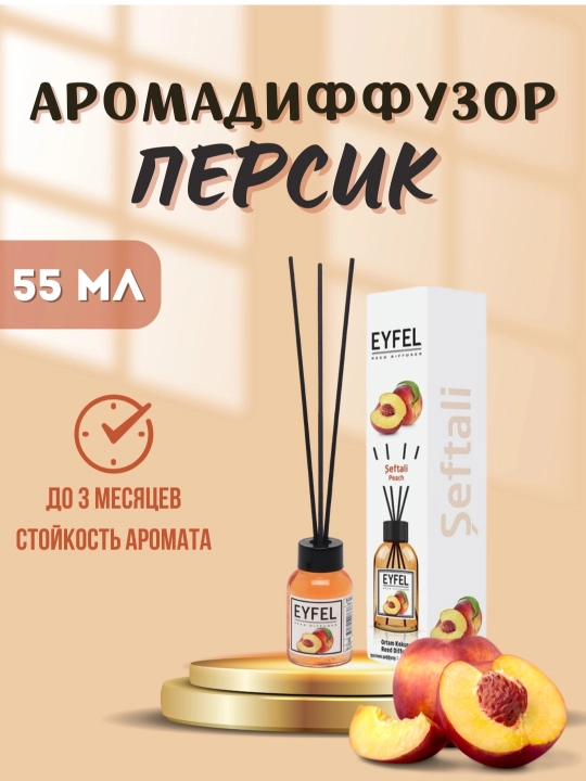 Uy, ofis va avto uchun havo xushbo'ylagichi "Eyfel"