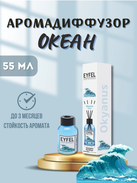 Uy, ofis va avto uchun havo xushbo'ylagichi "Eyfel" - 