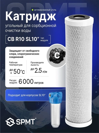 Фильтр для воды, картридж — САНМИР-СЕТКАФ