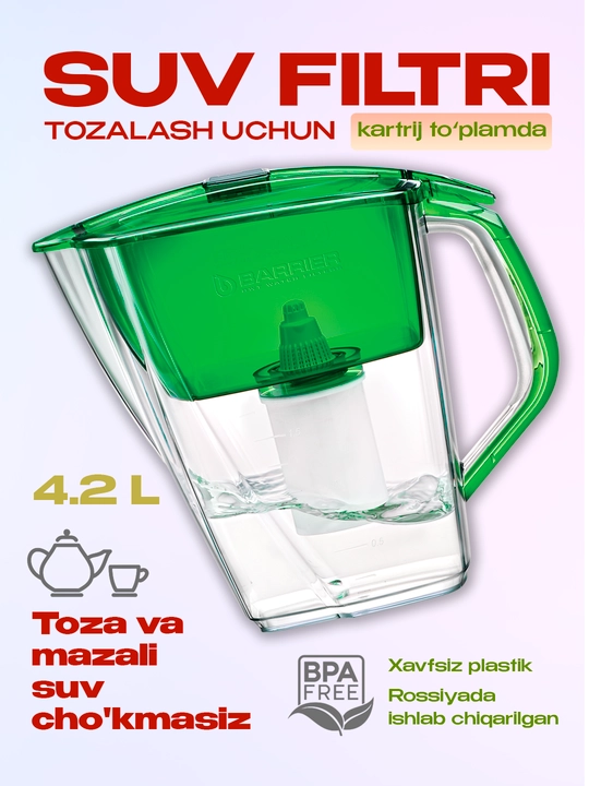 Фильтр очистки воды для дома, кухни, кувшин с картриджем, кассетой Барьер Гранд Нео, 4.2 л