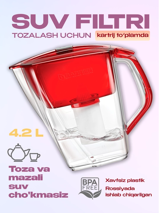 Фильтр очистки воды для дома, кухни, кувшин с картриджем, кассетой Барьер Гранд Нео, 4.2 л