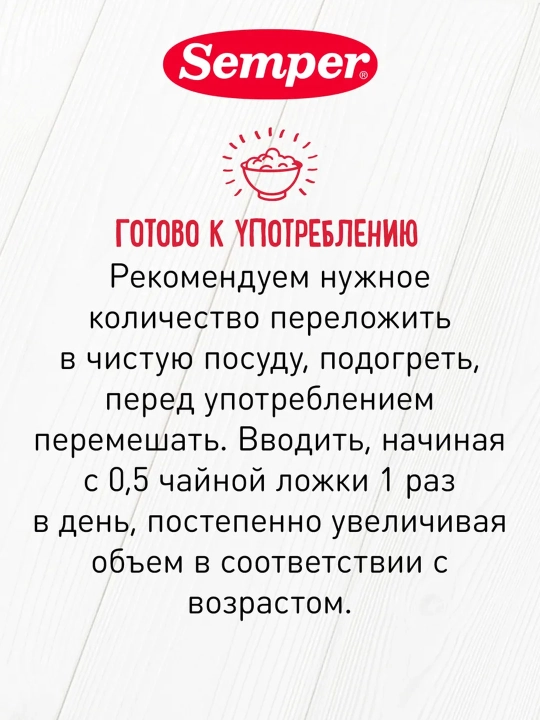 Semper pyuresi, cod filesi bilan sabzavotli güveç, 9m, 190 gr