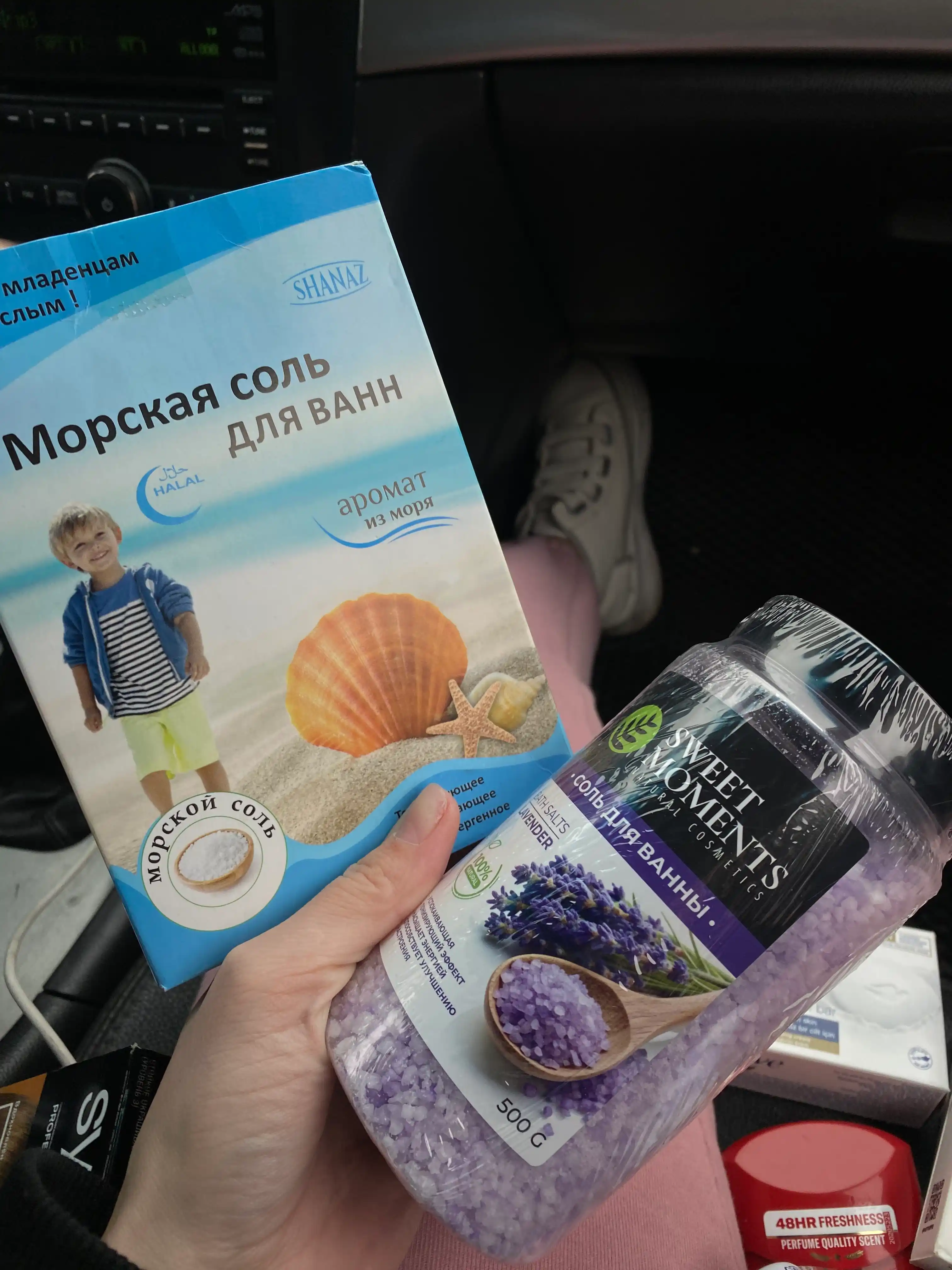 Соль для ванны Sweet Moments, 500 г, натуральная, расслабляющая, увлажняющая
