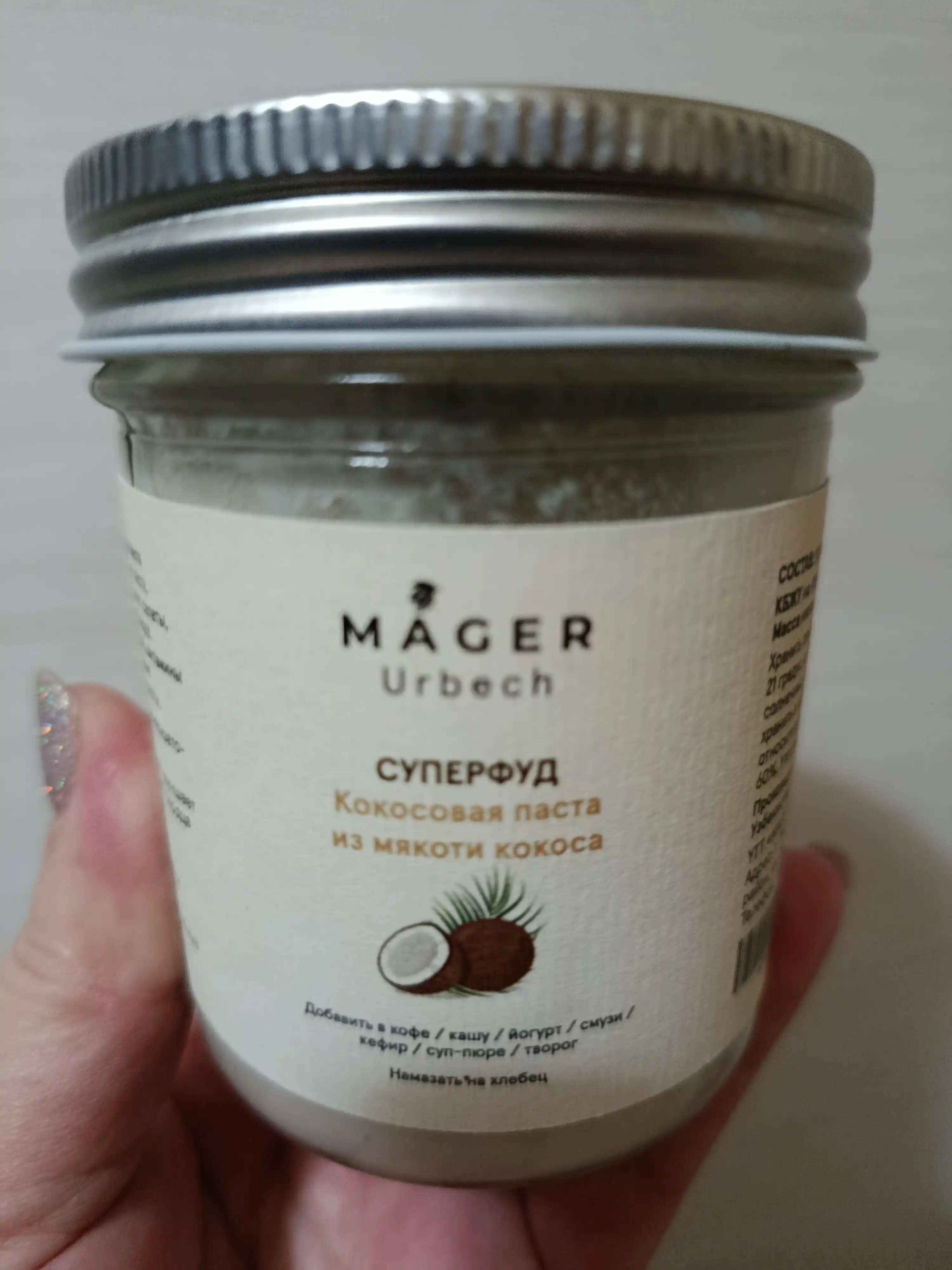 Mager Урбеч из семечек подсолнуха, 185 г