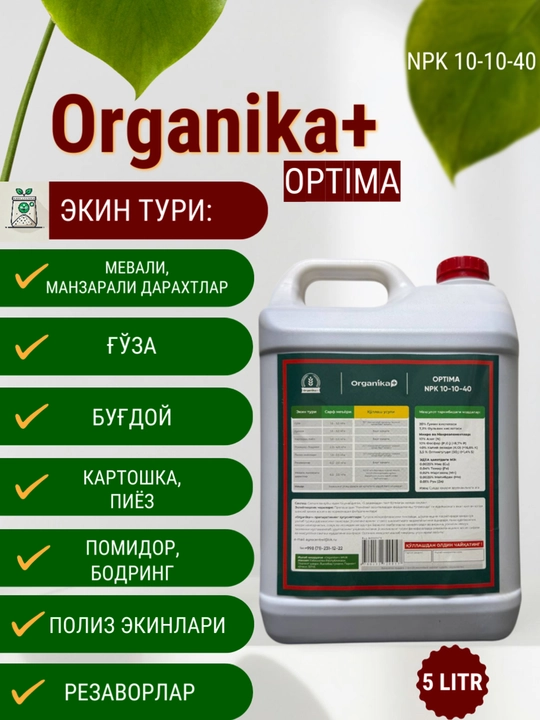 "Organika+ OPTIMA NPK 10-10-40" o‘g‘iti (50 gektargacha yer maydonini oziqlantirish uchun)