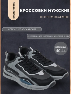 Черный