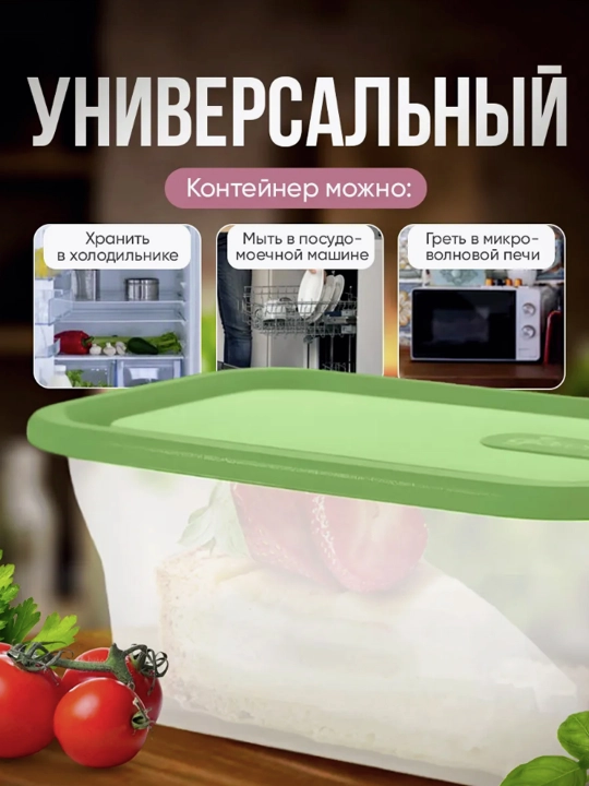 Контейнер для продуктов, 0.2-2.1 л, для холодильника или микроволновки, Sugar&Spice Honey