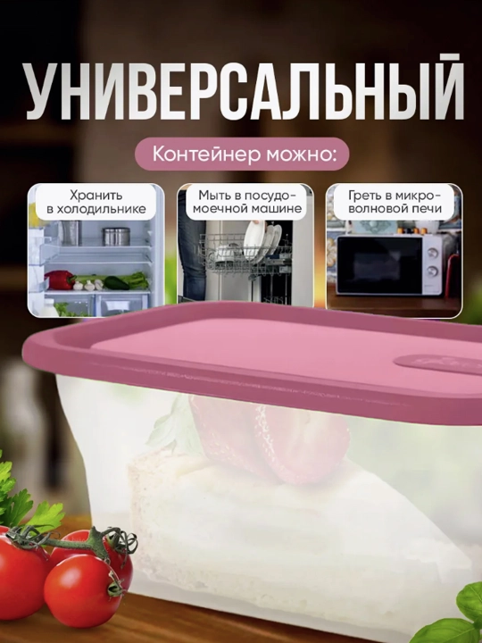 Контейнер для продуктов, 0.2-2.1 л, для холодильника или микроволновки, Sugar&Spice Honey
