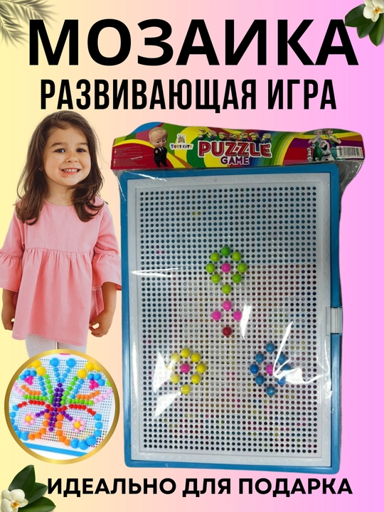 Bolalar uchun ijodiy va fantaziya mozaikasi - 