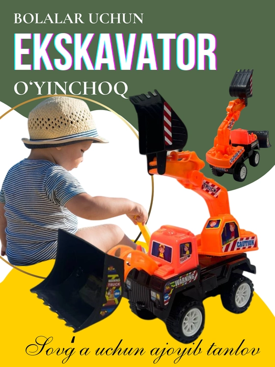 Детская машинка экскаватор - 