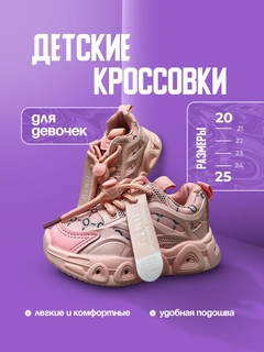 Кораллово-розовый