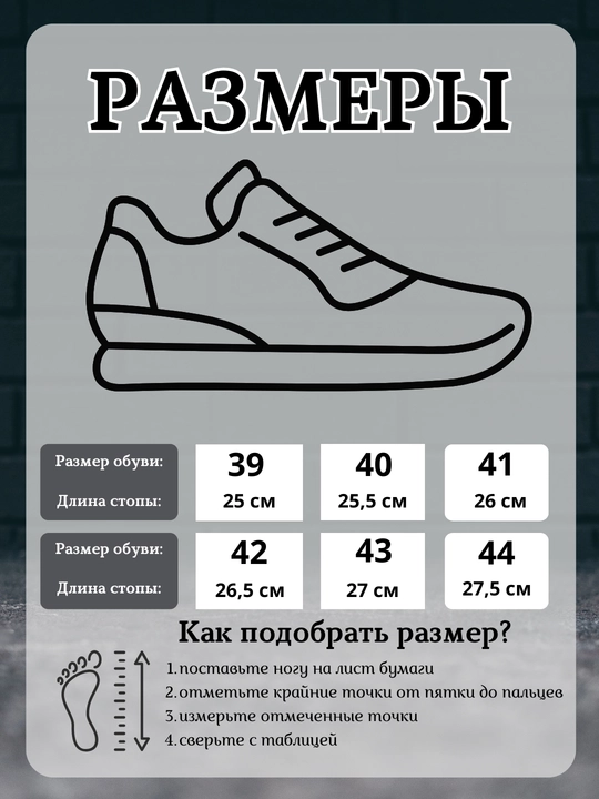 Erkaklar krossovkalari, yozgi, to‘rsimon, yengil, yugurish va mashq qilish uchun, 1 o‘lchamga kichik o‘lchamli