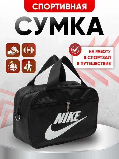 Спортивная сумка для мужчин и женщин, для спорта и отдыха