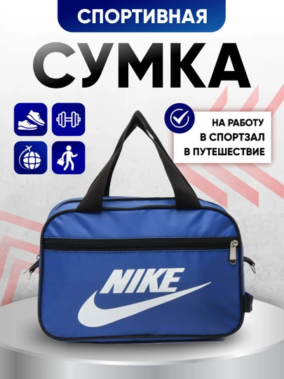 Спортивная сумка для мужчин и женщин, для спорта и отдыха — KING01-SPORT4-СИНИЙ