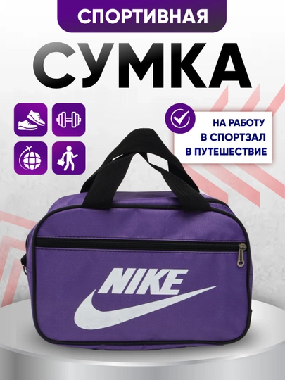 Спортивная сумка для мужчин и женщин, для спорта и отдыха — KING01-SPORT4-АМЕТИС