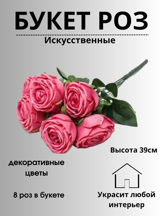 Букет искусственных роз, белые, красные, розовые, голубые, коралловые, 7 шт
