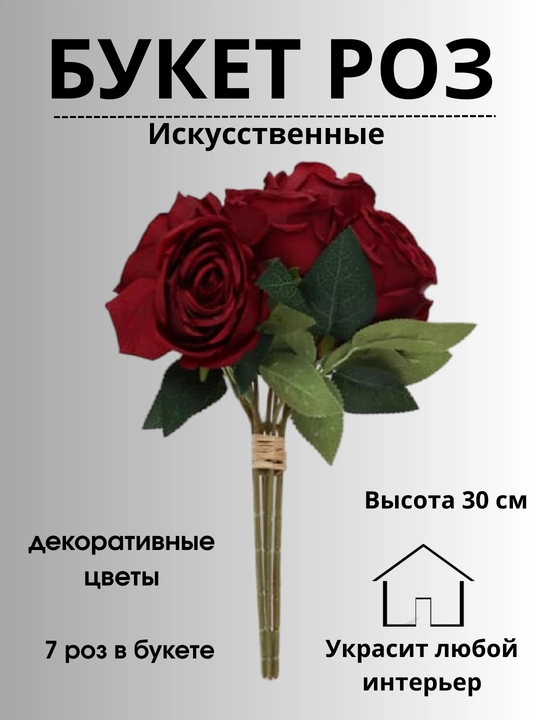Розы букет