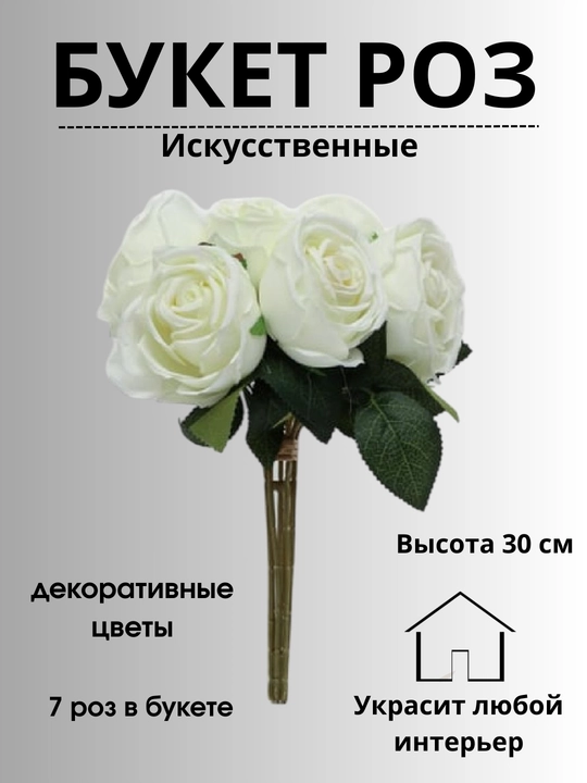 Розы букет