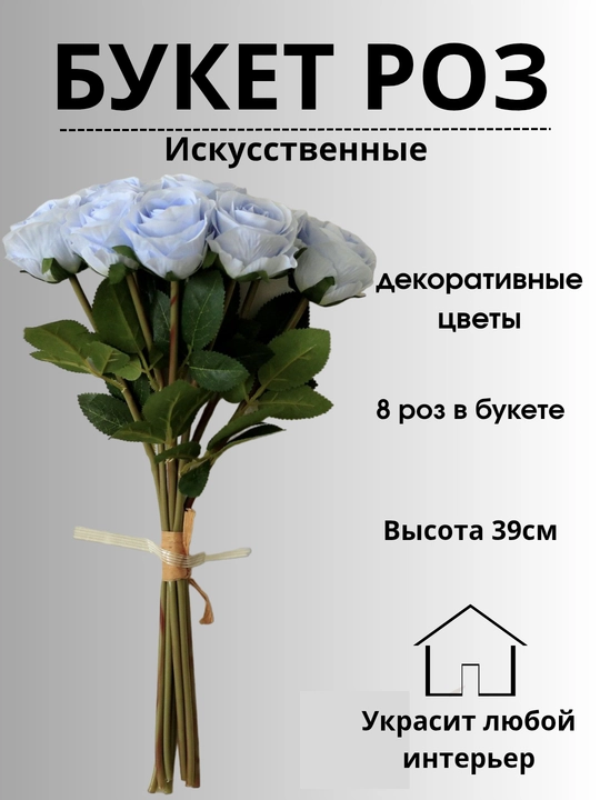 Розы букет