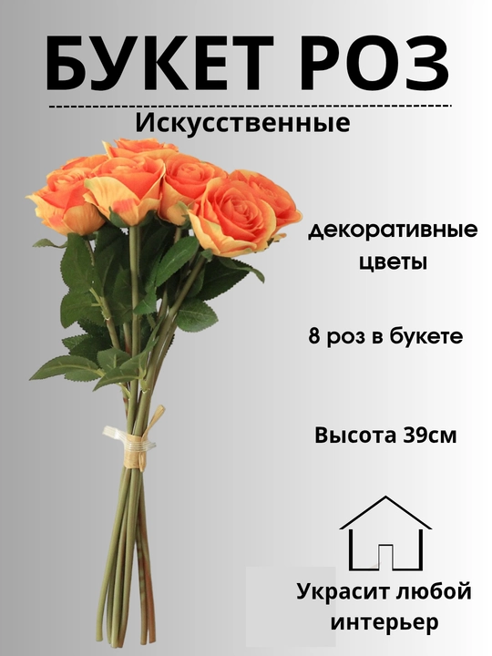 Розы букет