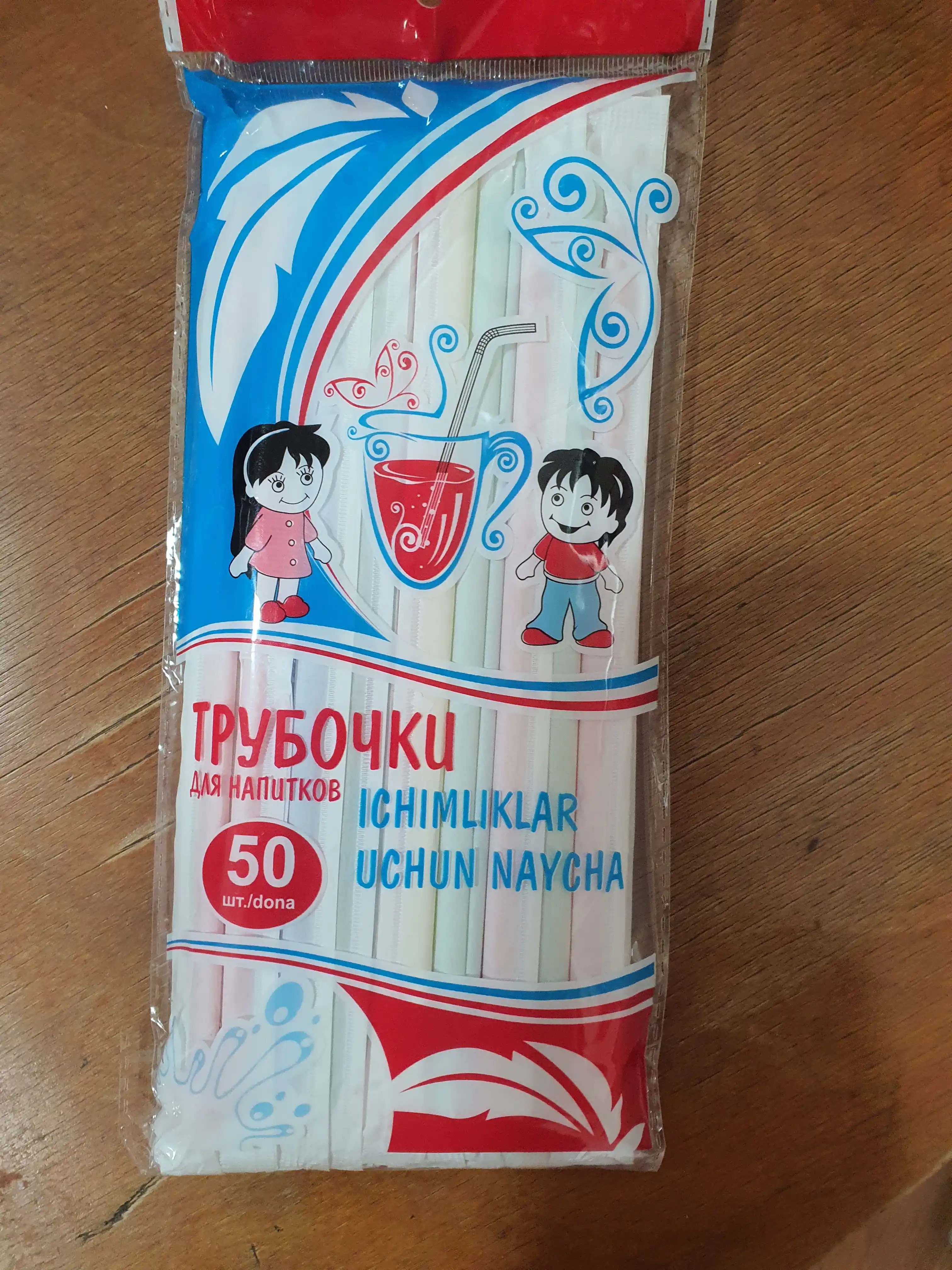 Цветные трубочки для напитков, коктейлей, с изгибом