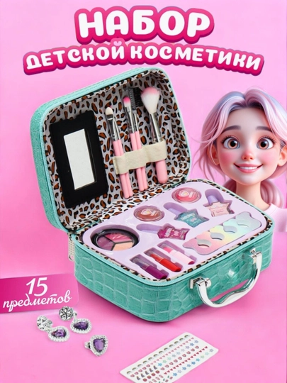 Детский набор декоративной косметики для макияжа, в чемодане
