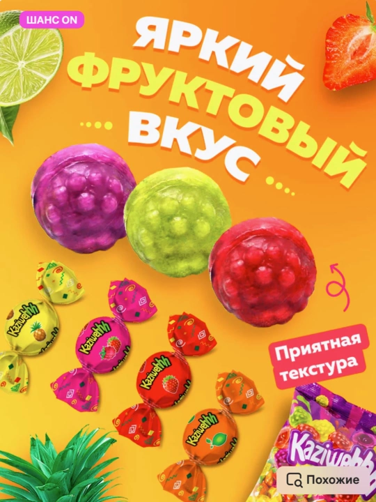 Фруктовая карамель с начинкой, Иран, Nutty candy, 1 кг
