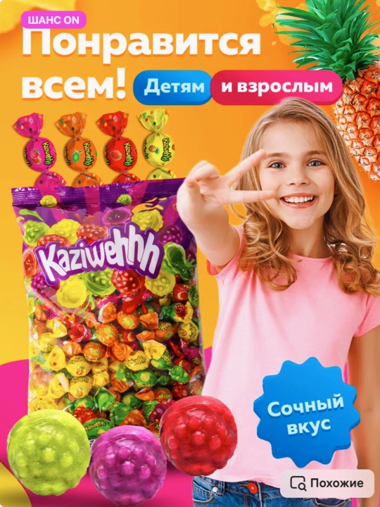 Фруктовая карамель с начинкой, Иран, Nutty candy, 1 кг