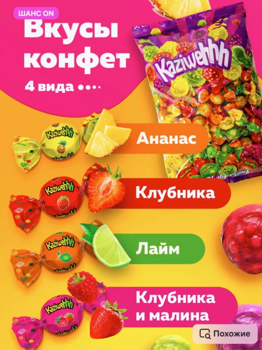 Фруктовая карамель с начинкой, Иран, Nutty candy, 1 кг