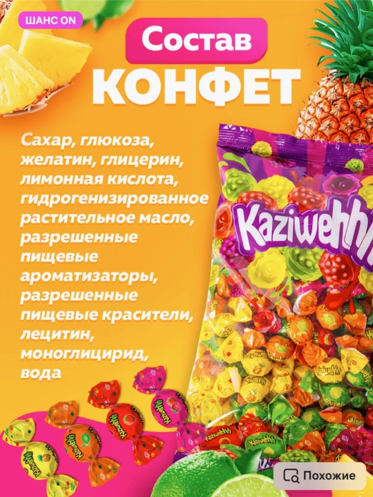 Фруктовая карамель с начинкой, Иран, Nutty candy, 1 кг