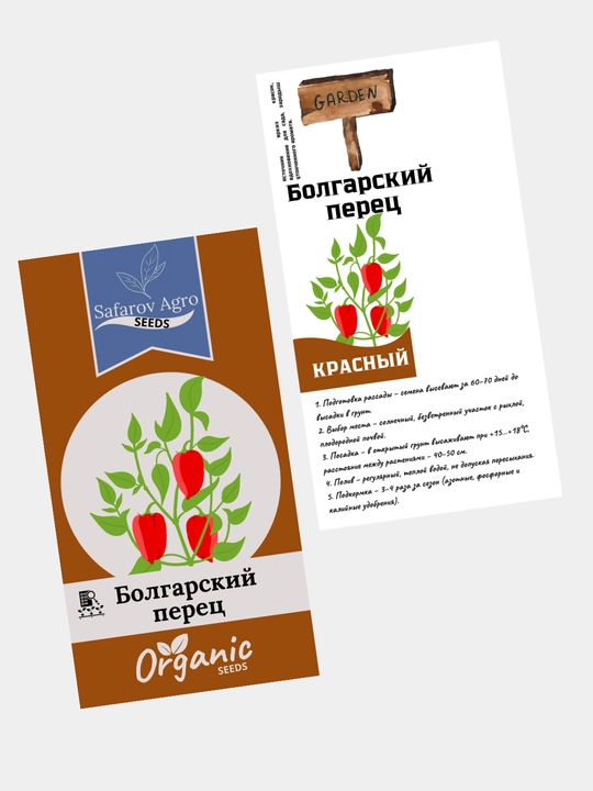 Chuchuk bulg‘or qalampiri urug‘i