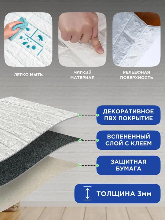 Стеновые, листовые панели для стен, ремонта, самоклеящиеся, плиточные 3D обои, под кирпич