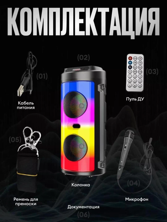 Kolonka karaoke simsiz portativ ZQS Bluetooth bilan, mikrofon va RGB yoritgich bilan