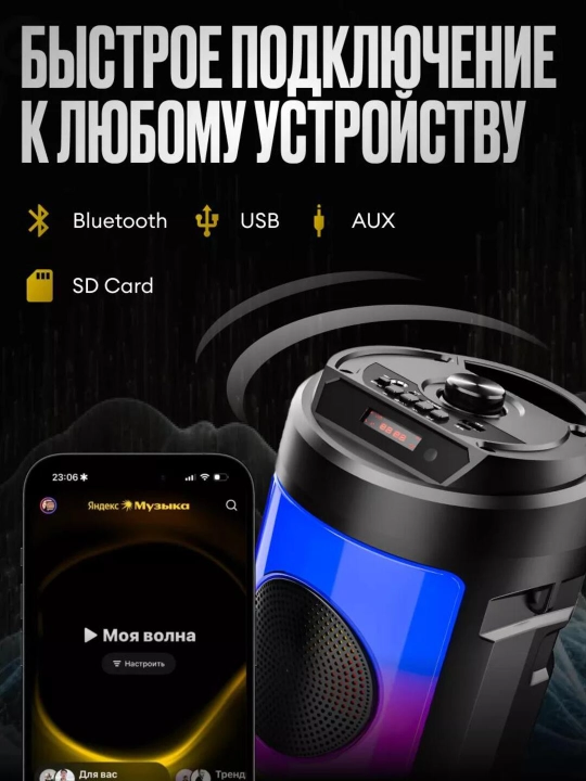 Kolonka karaoke simsiz portativ ZQS Bluetooth bilan, mikrofon va RGB yoritgich bilan