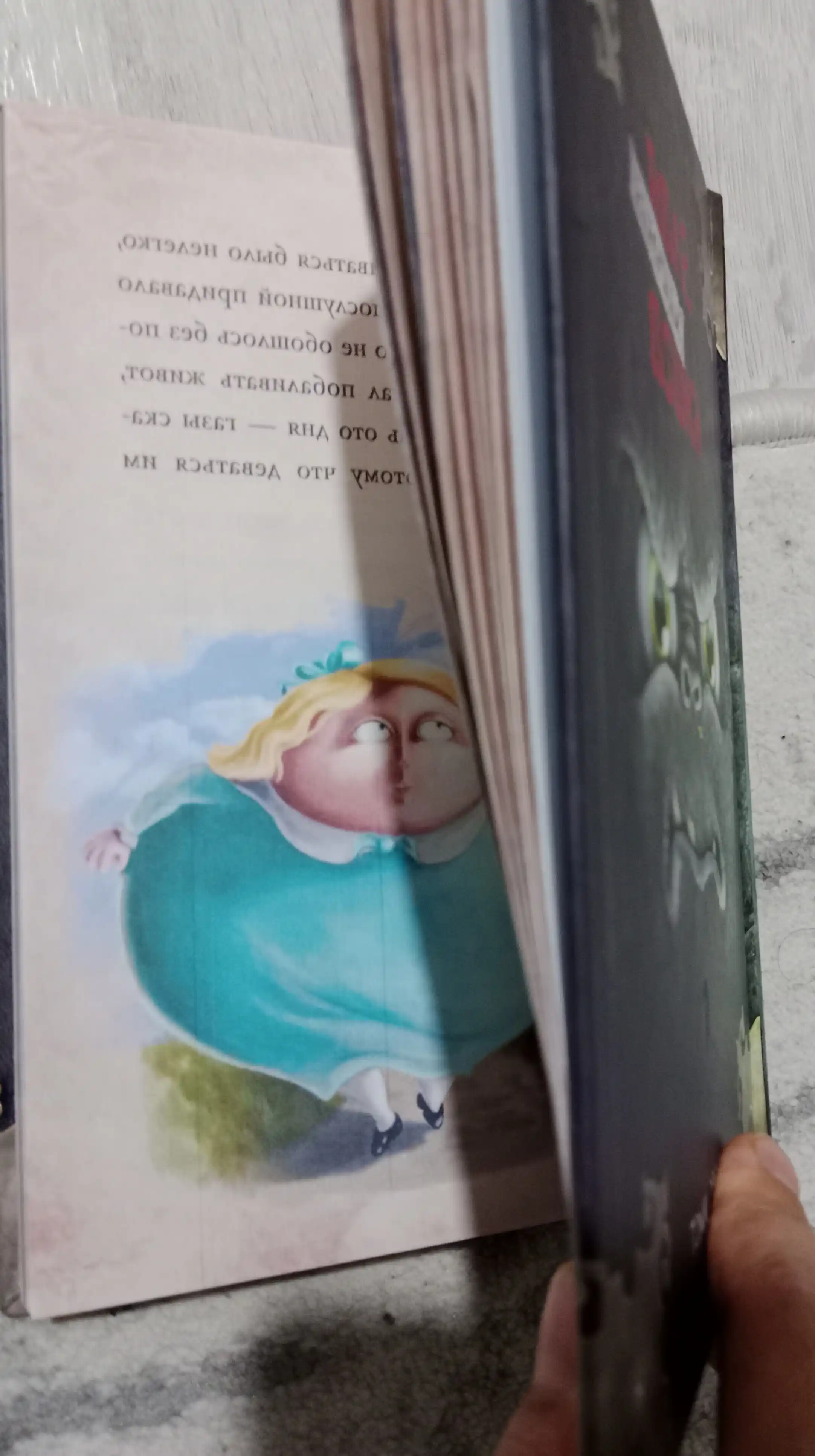 Мист Магнус: Маленькая злая книга