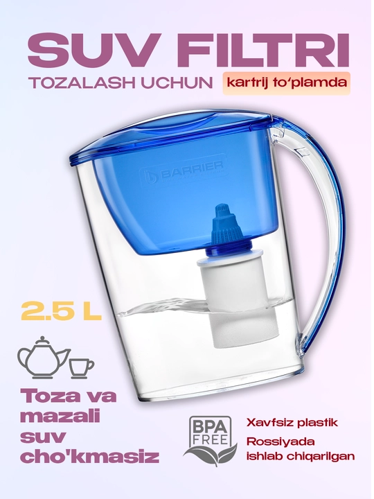 Фильтр очистки воды для дома, кухни, кувшин с картриджем, кассетой узкий, Барьер, 2.5 л