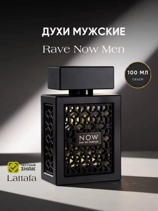 Erkaklar va ayollar uchun parfyum suvi Now Rave , 100 ml - 