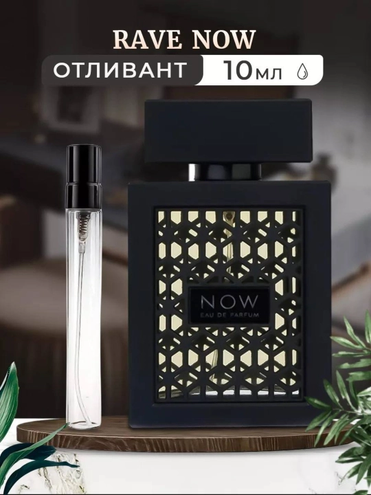 Erkaklar va ayollar uchun parfyum suvi Now Rave , 100 ml
